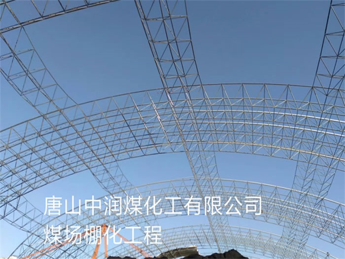 海淀网架钢结构工程有限公司